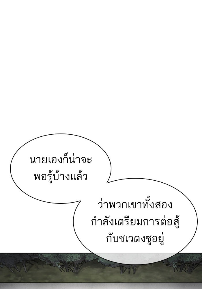 LOOKISM - หน้า 39