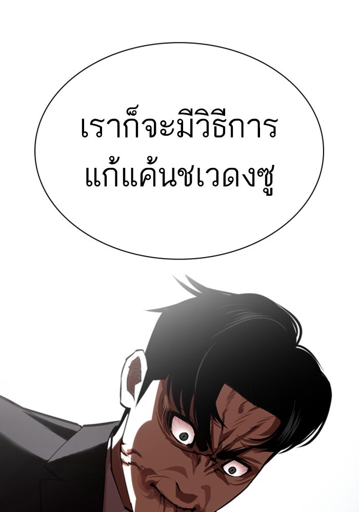 LOOKISM - หน้า 44