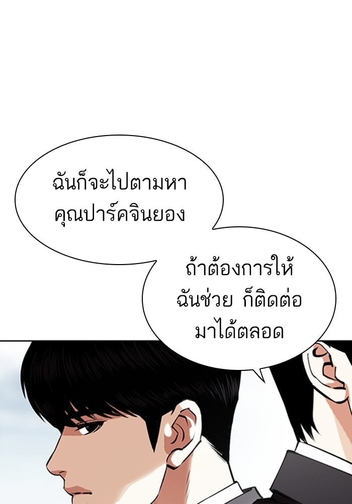LOOKISM - หน้า 47