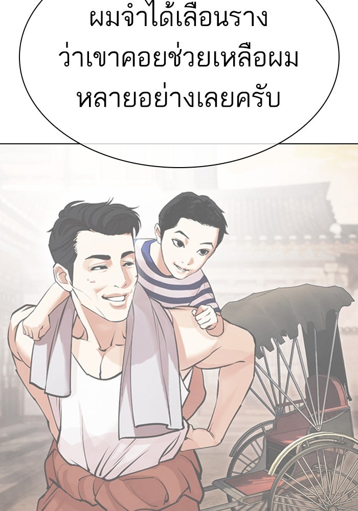 LOOKISM - หน้า 58