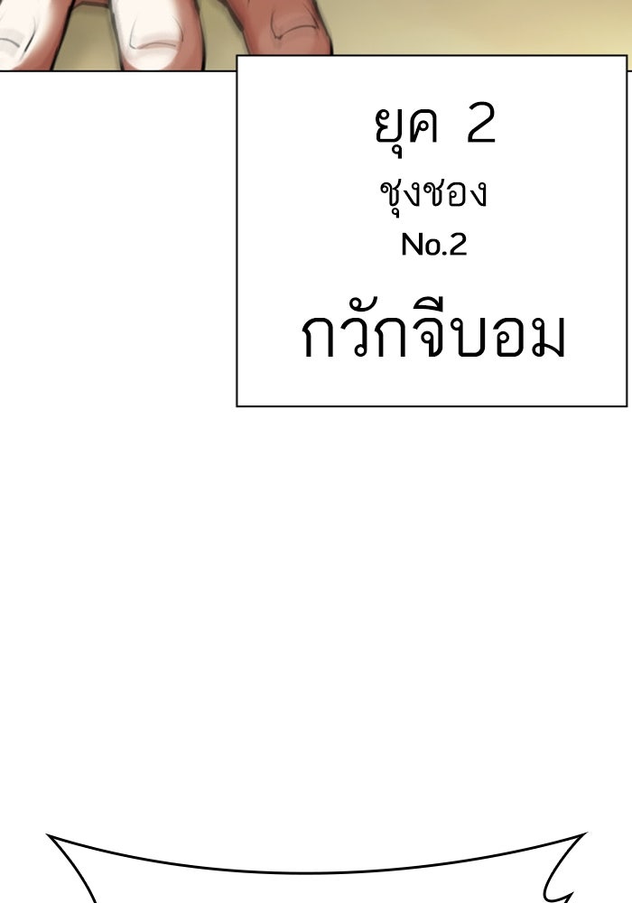 LOOKISM - หน้า 6