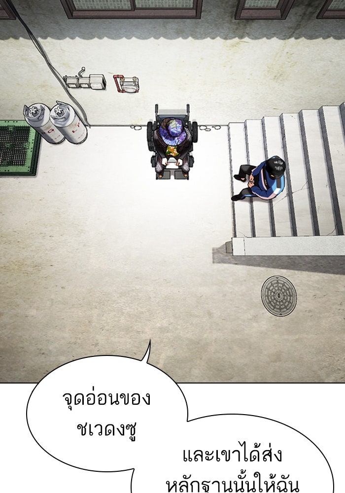 LOOKISM - หน้า 62