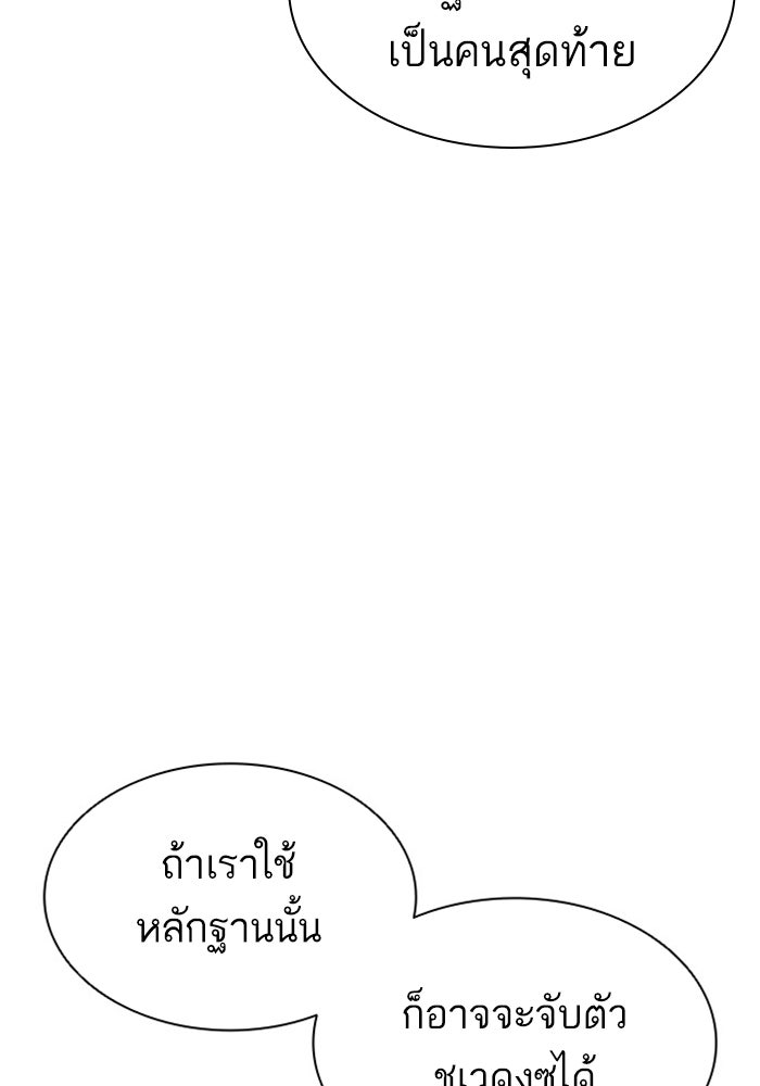 LOOKISM - หน้า 63