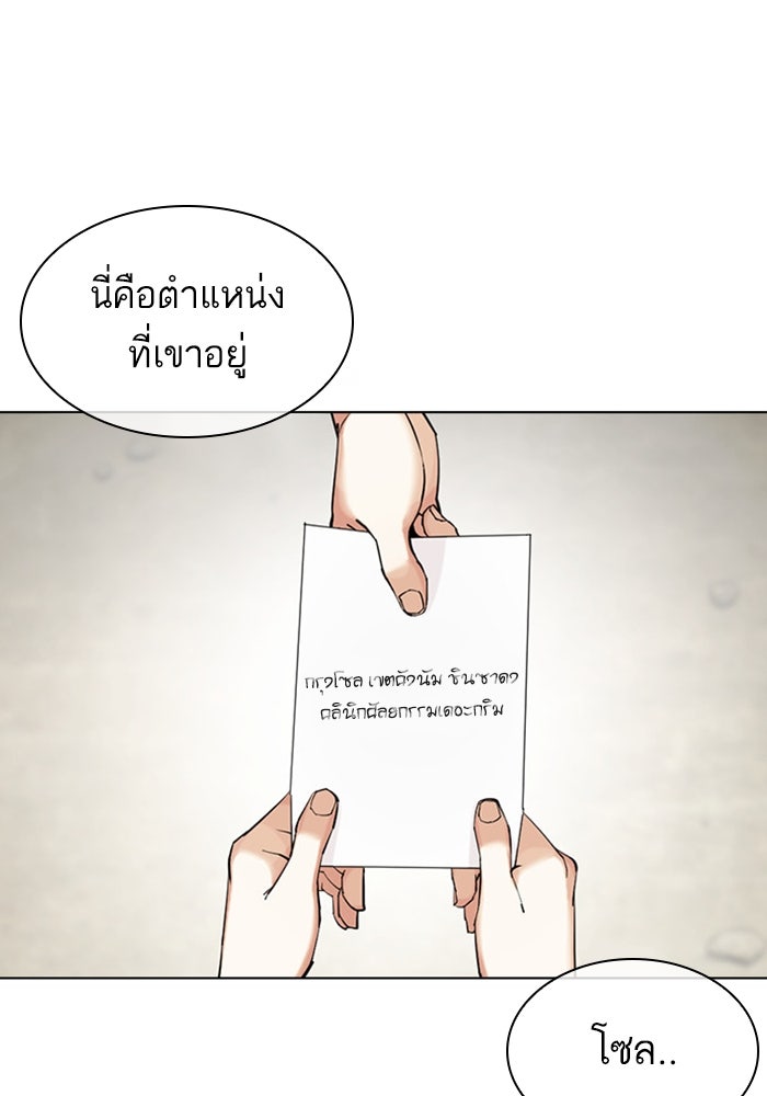 LOOKISM - หน้า 69