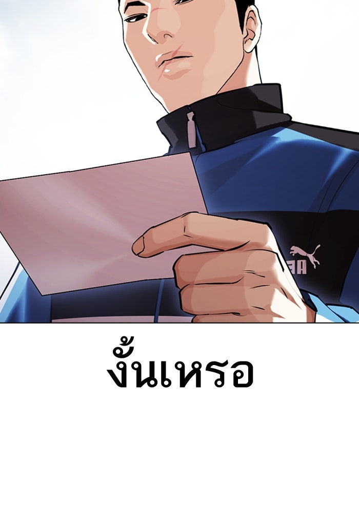 LOOKISM - หน้า 71