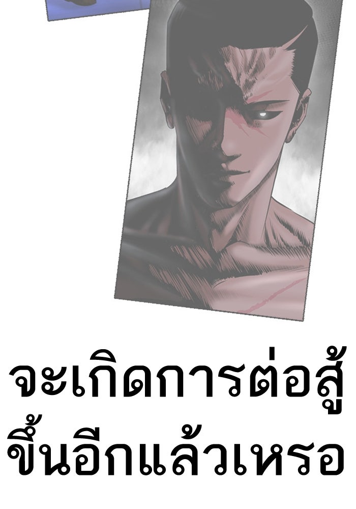 LOOKISM - หน้า 73