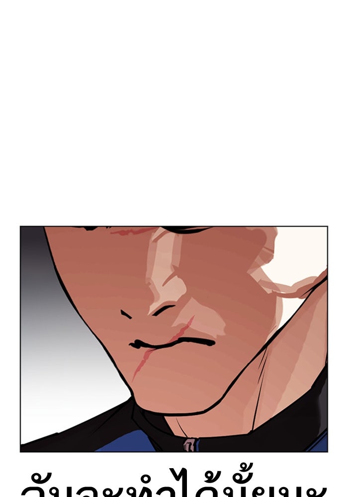 LOOKISM - หน้า 74