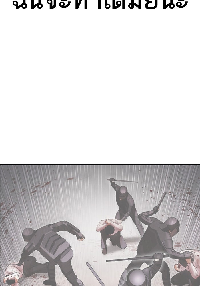 LOOKISM - หน้า 75