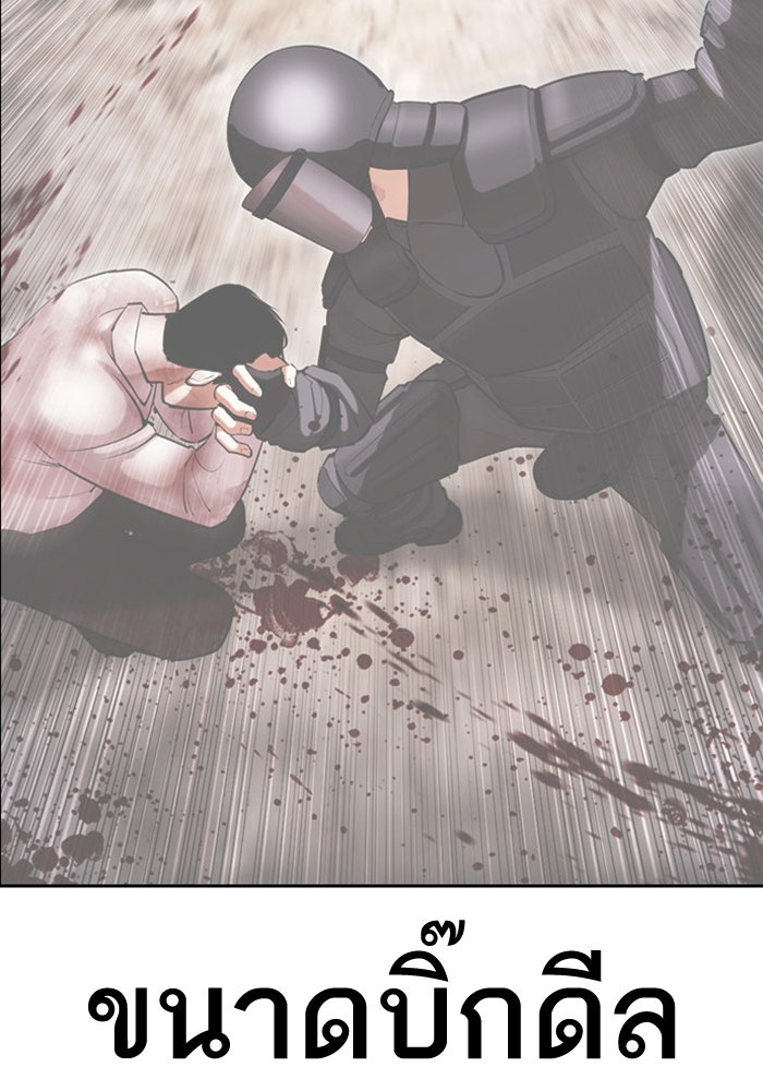 LOOKISM - หน้า 77
