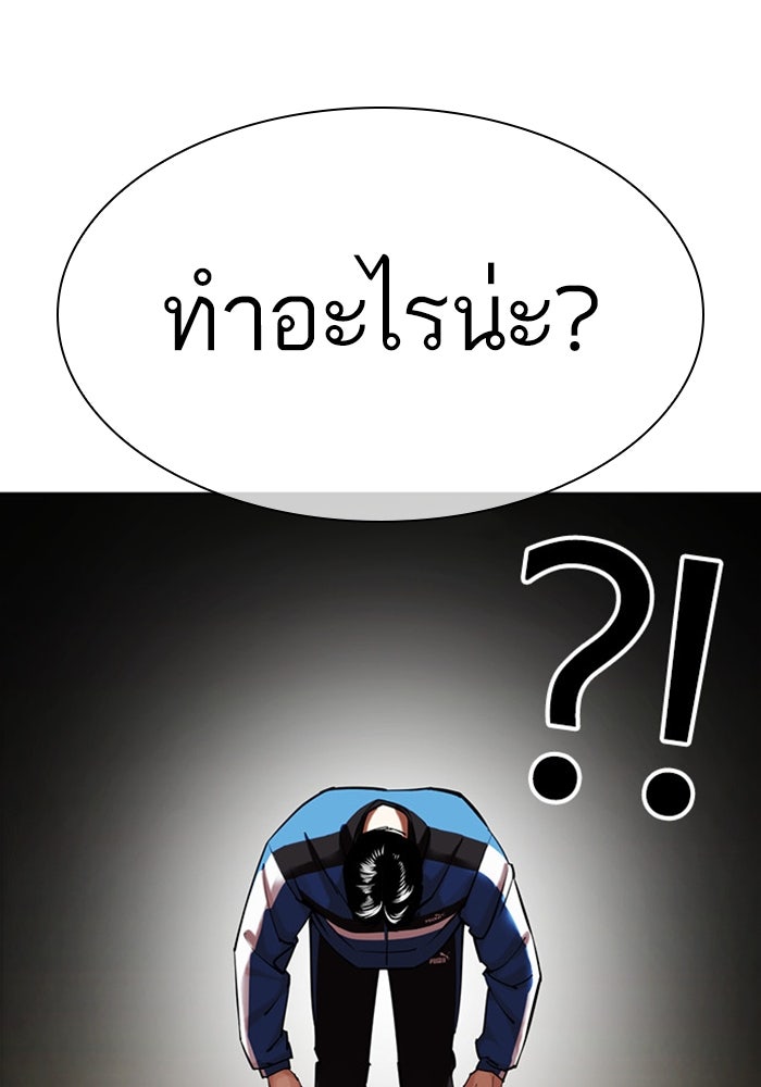 LOOKISM - หน้า 80