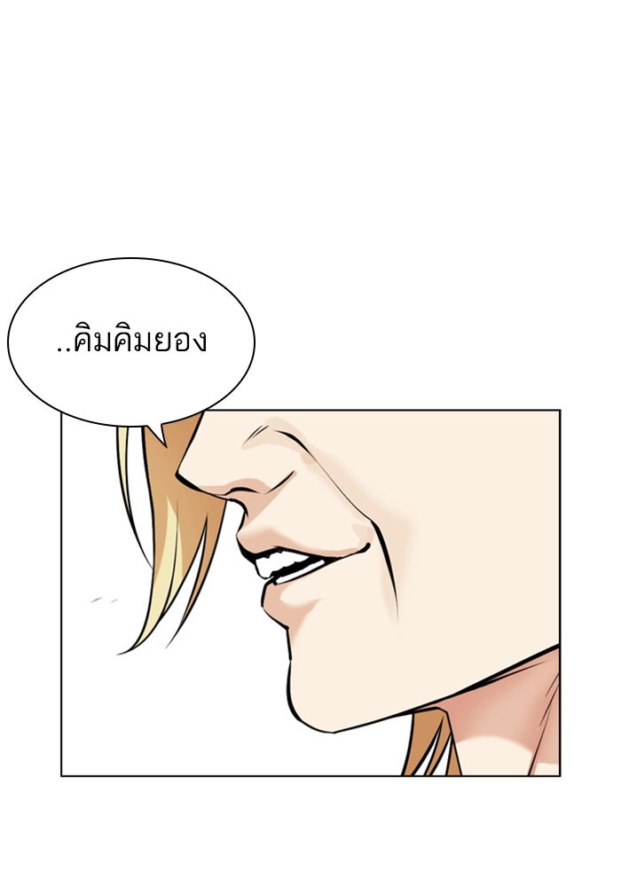 LOOKISM - หน้า 86