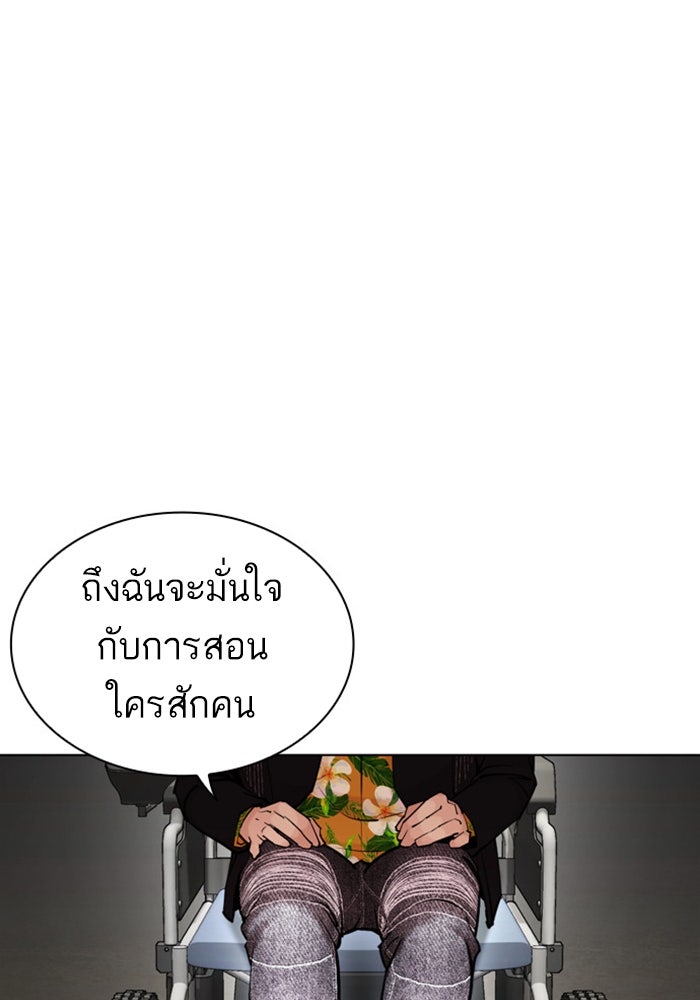 LOOKISM - หน้า 89