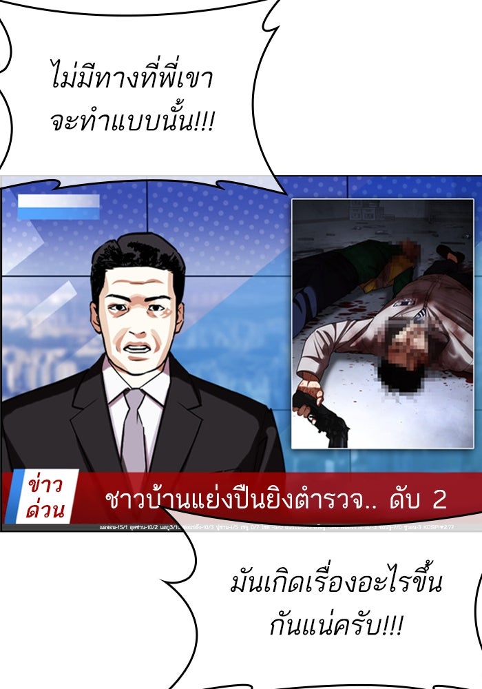 LOOKISM - หน้า 9