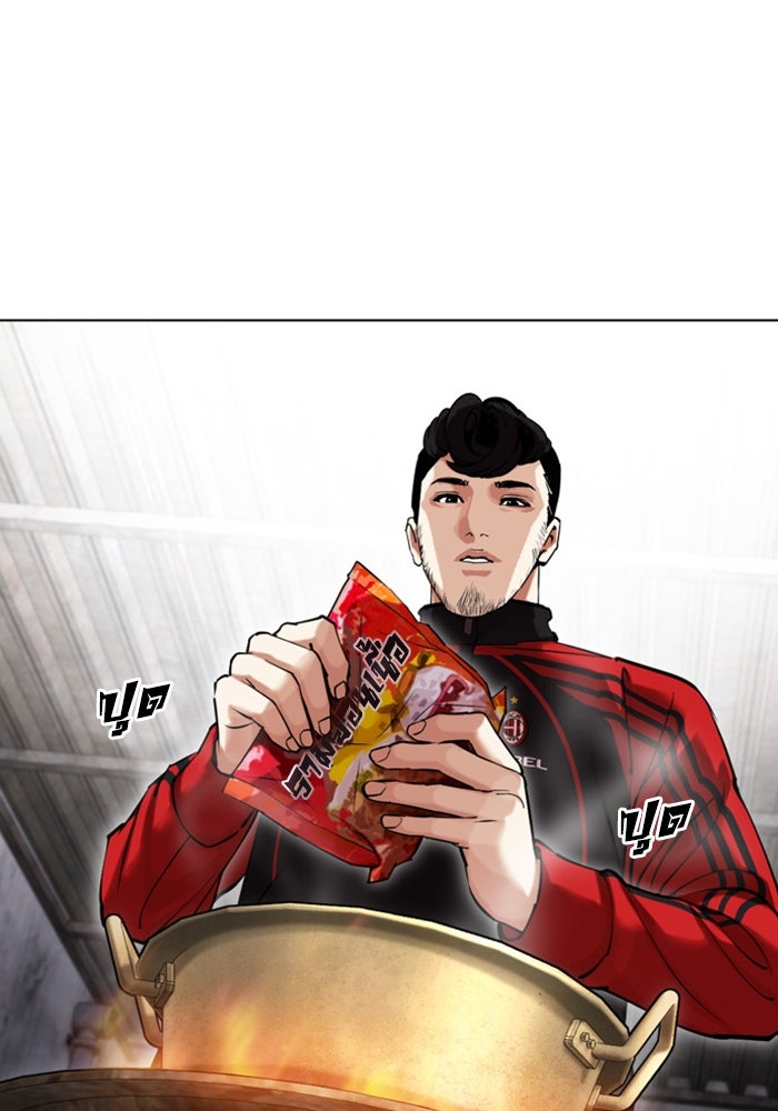 LOOKISM - หน้า 96