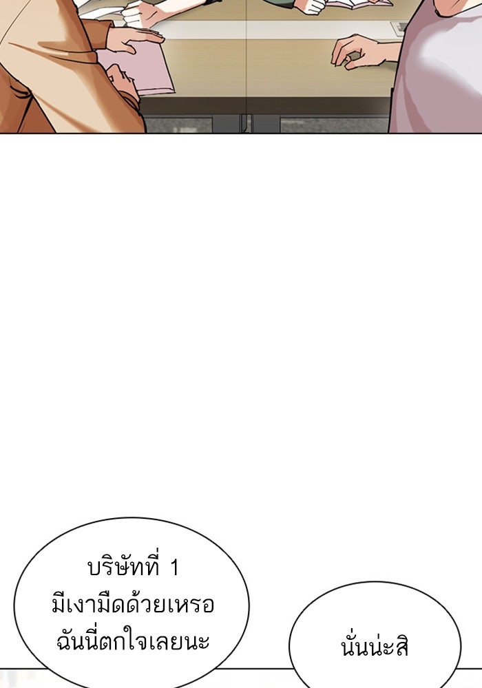 LOOKISM - หน้า 108