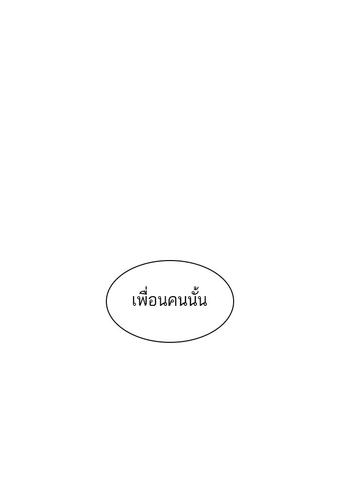 LOOKISM - หน้า 11