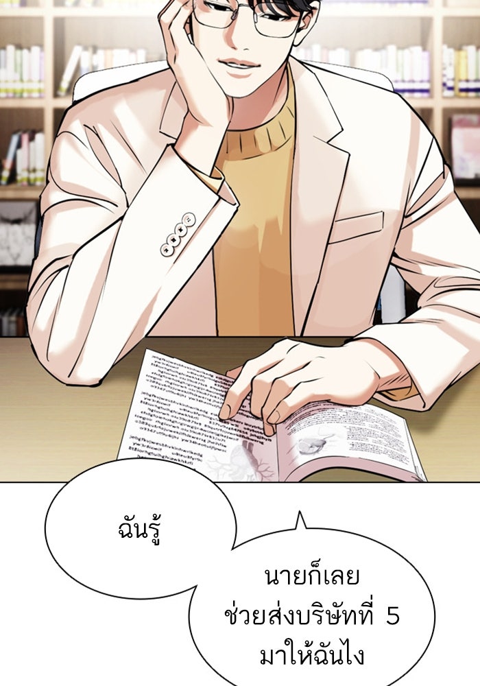 LOOKISM - หน้า 114