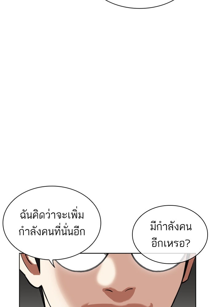 LOOKISM - หน้า 115