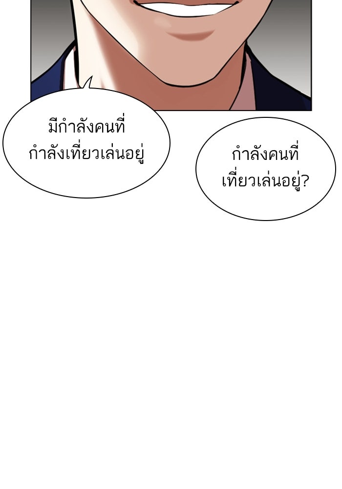 LOOKISM - หน้า 116