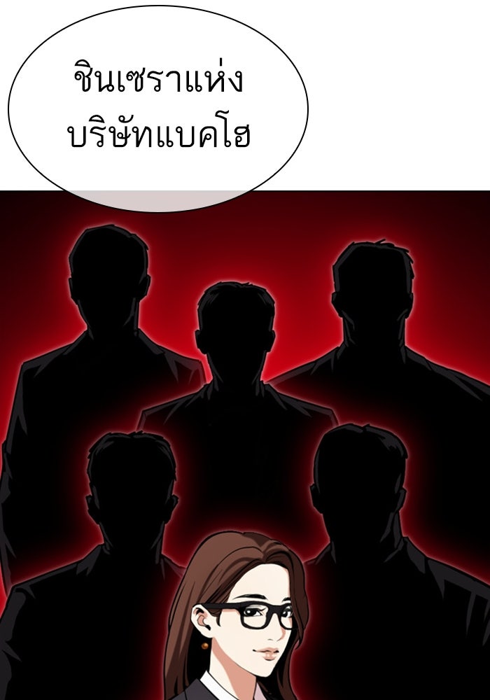 LOOKISM - หน้า 117