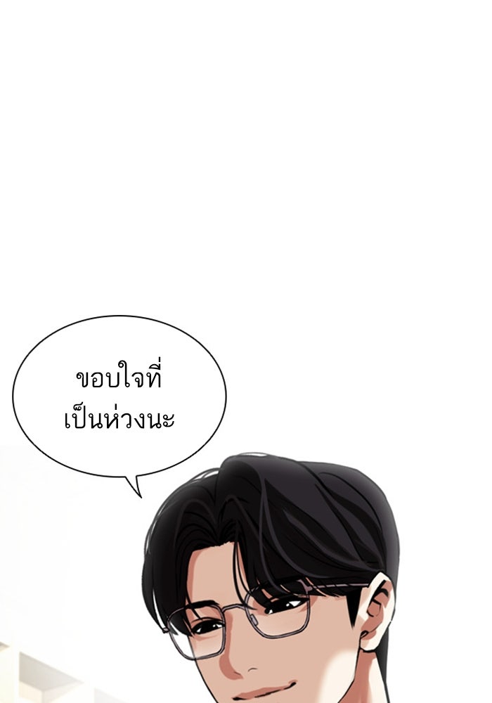 LOOKISM - หน้า 119