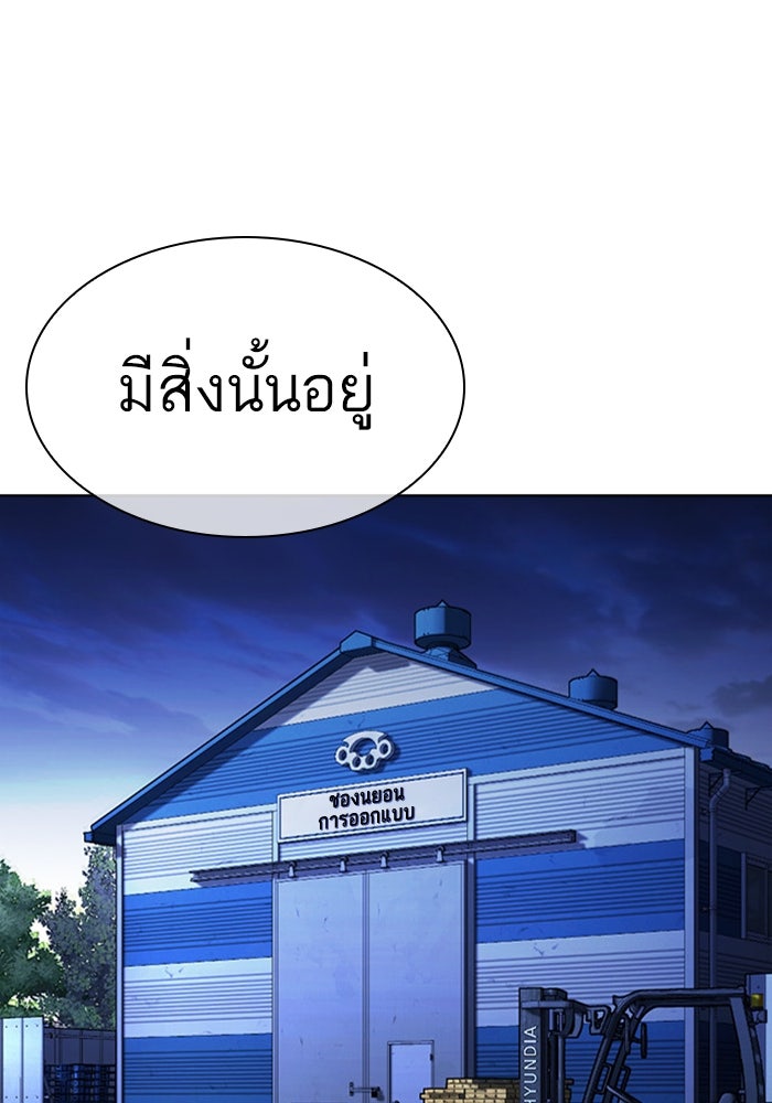 LOOKISM - หน้า 122