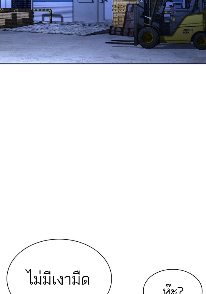 LOOKISM - หน้า 123
