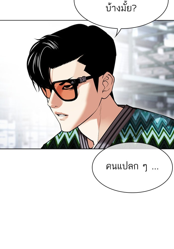 LOOKISM - หน้า 131