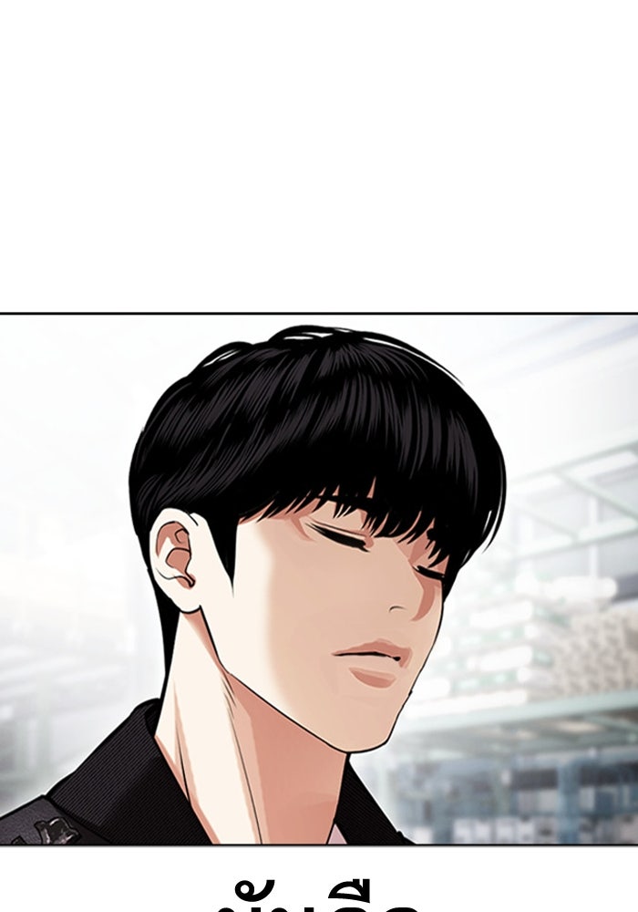 LOOKISM - หน้า 132