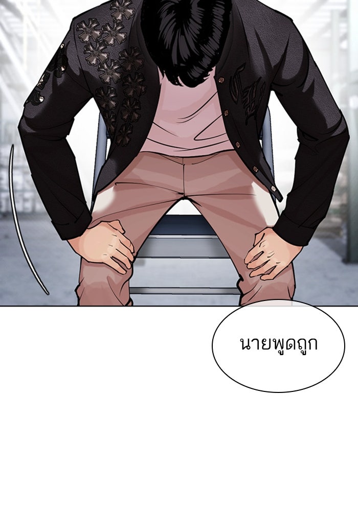 LOOKISM - หน้า 136
