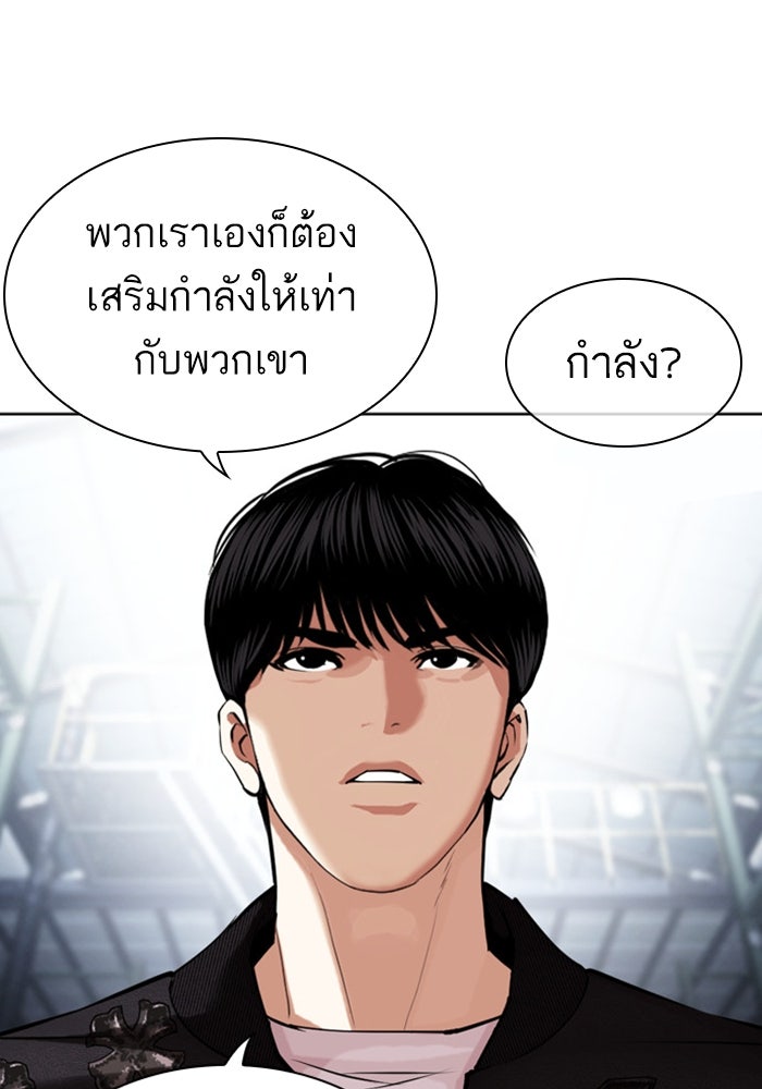 LOOKISM - หน้า 145