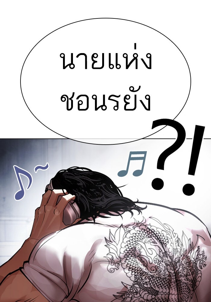 LOOKISM - หน้า 148