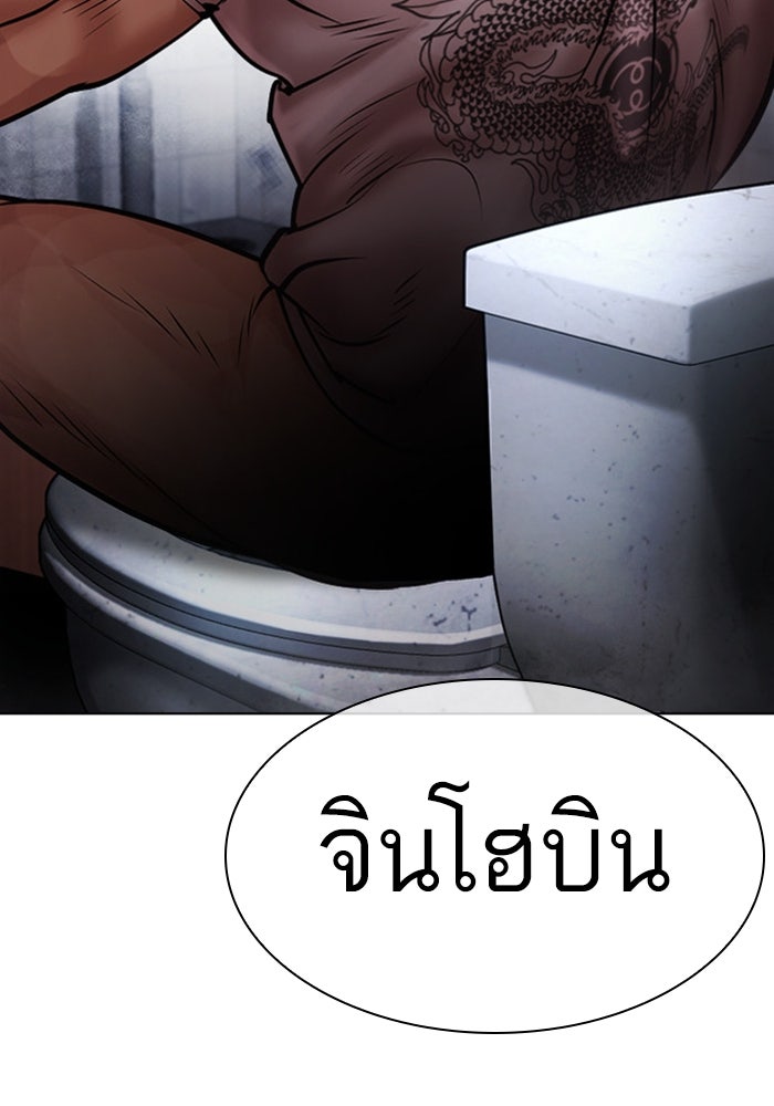 LOOKISM - หน้า 149