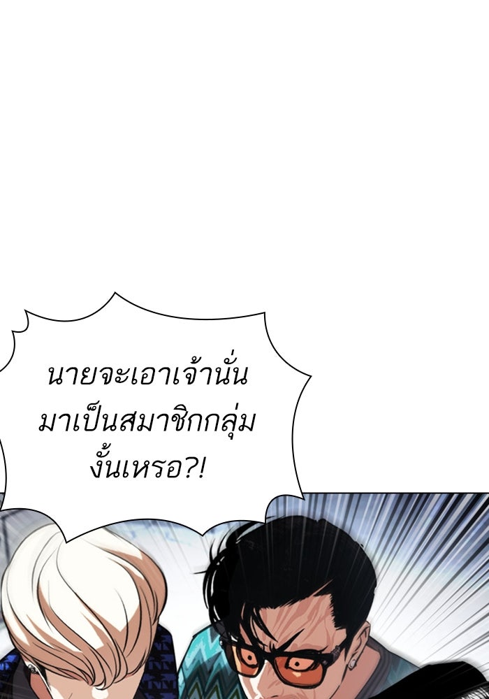 LOOKISM - หน้า 150