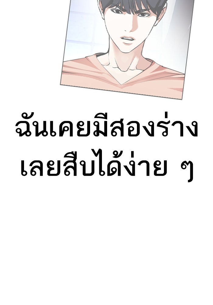 LOOKISM - หน้า 155
