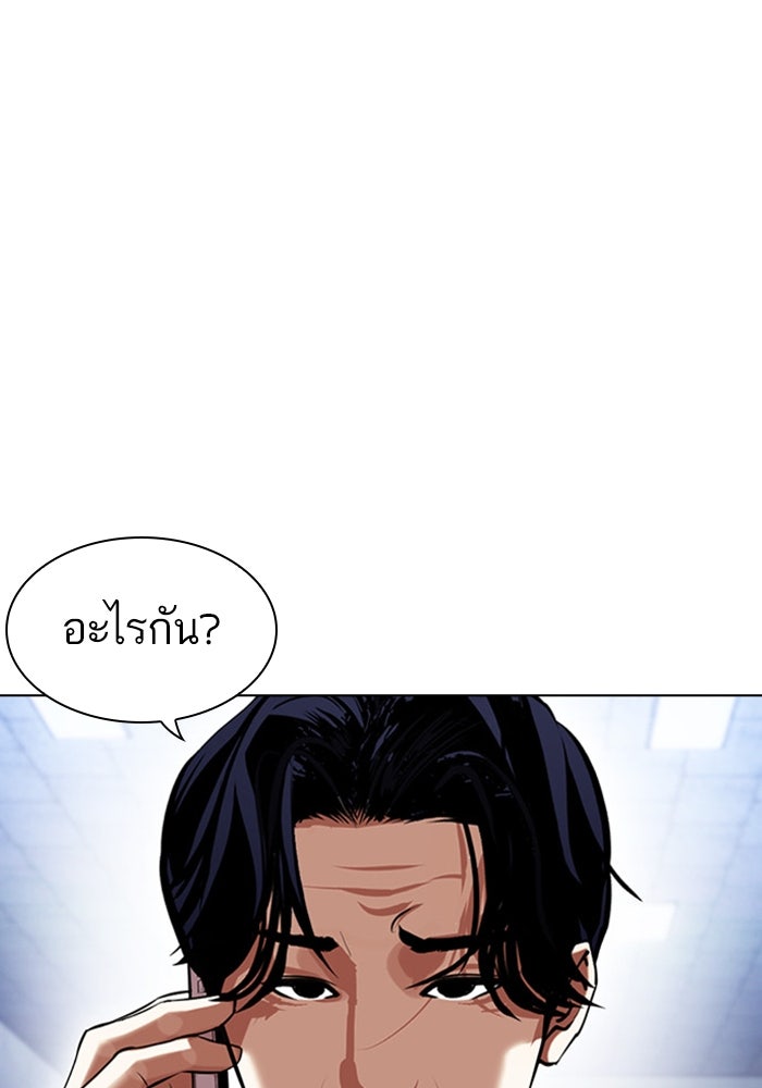 LOOKISM - หน้า 159