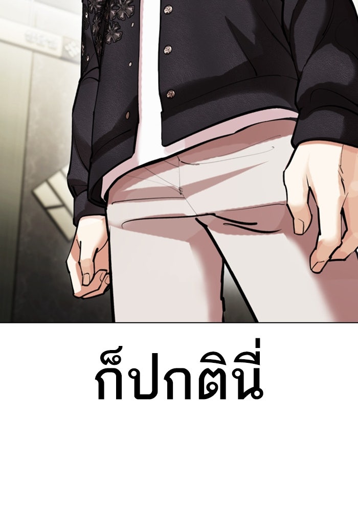 LOOKISM - หน้า 16