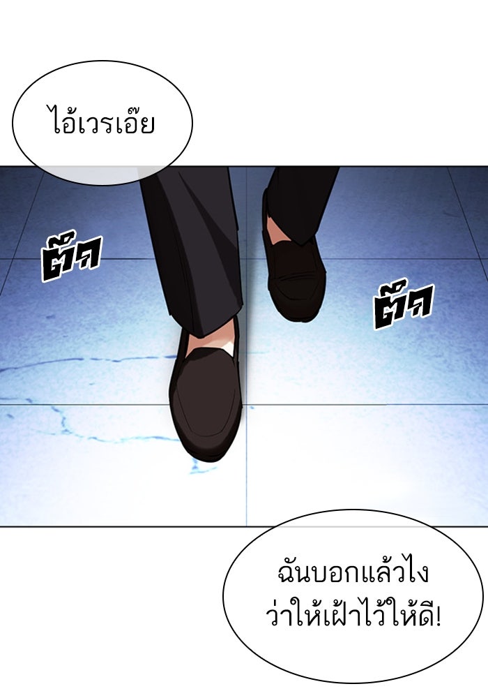 LOOKISM - หน้า 161