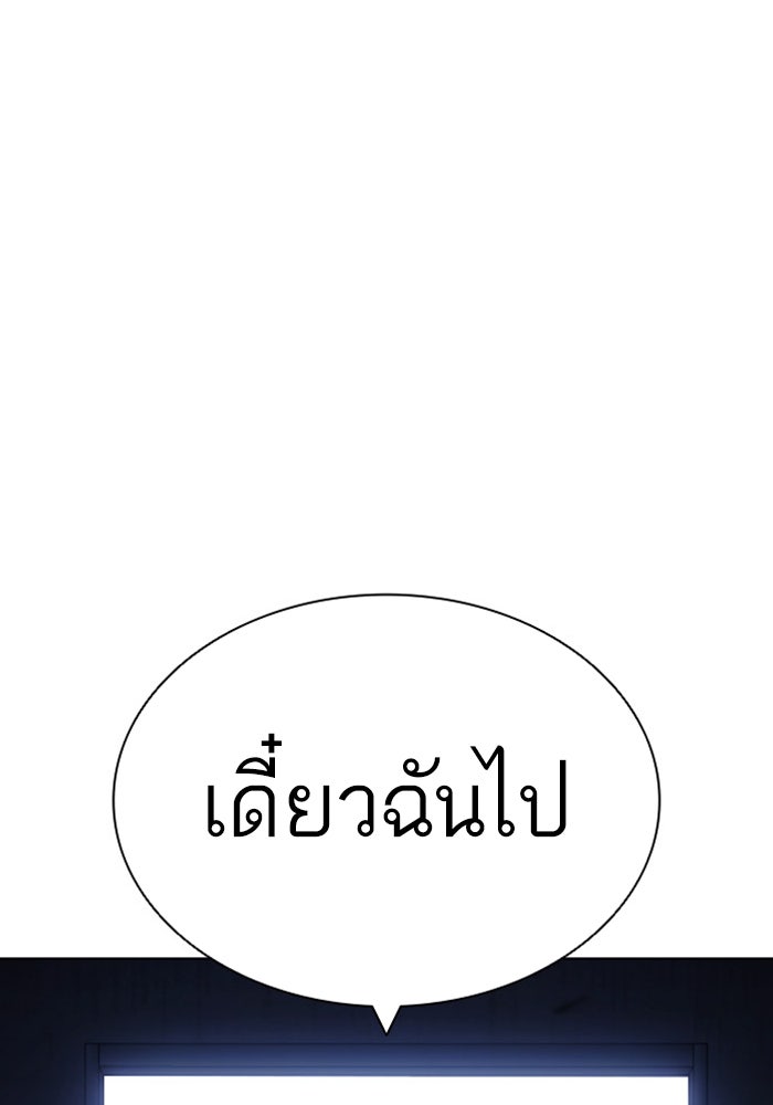 LOOKISM - หน้า 162