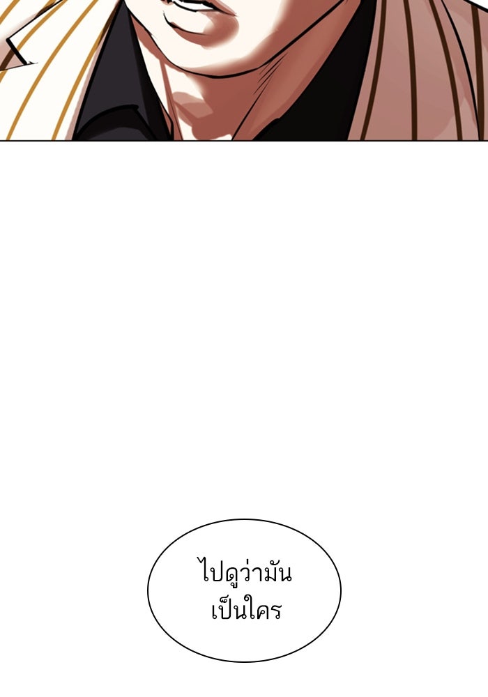 LOOKISM - หน้า 2
