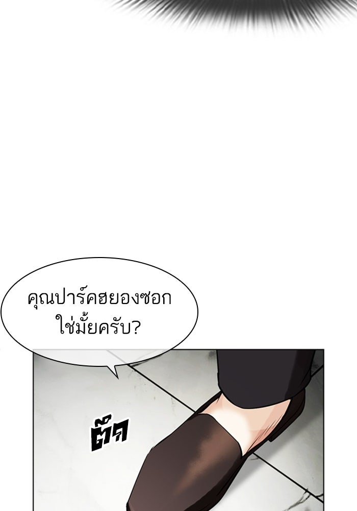 LOOKISM - หน้า 20