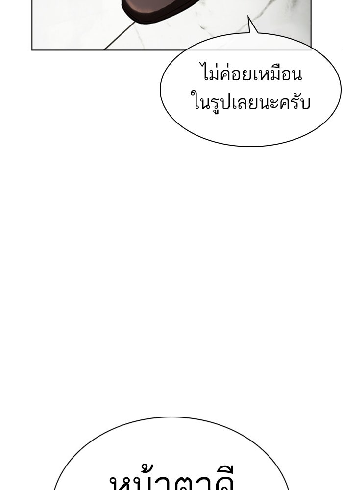 LOOKISM - หน้า 21