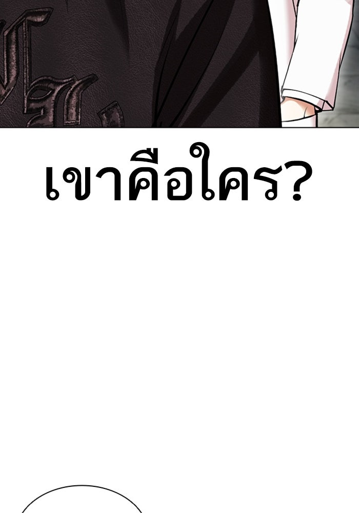 LOOKISM - หน้า 23