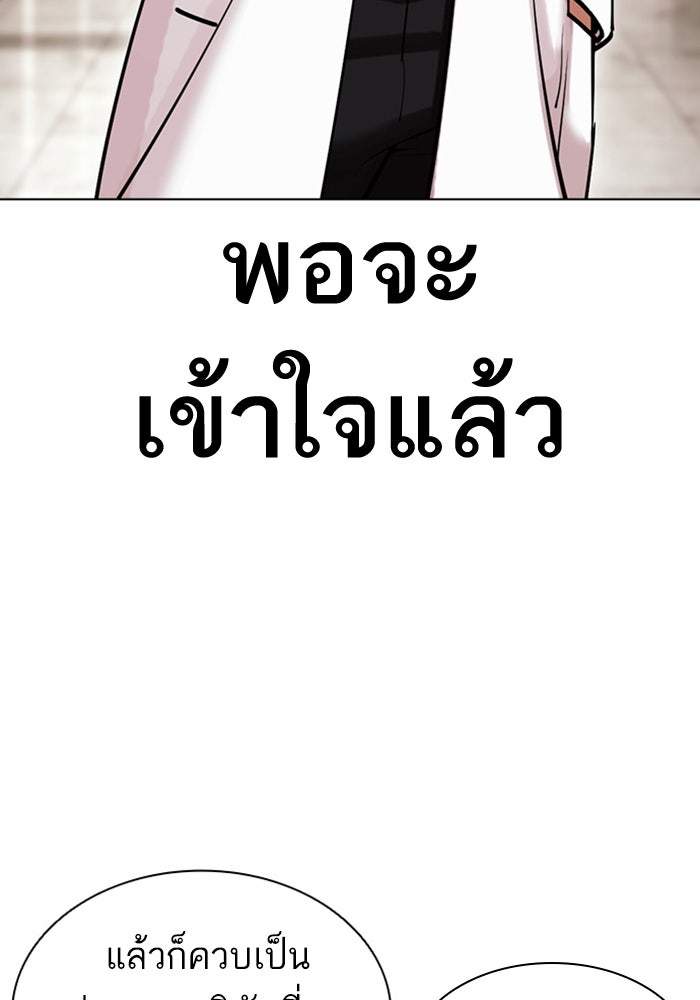 LOOKISM - หน้า 27
