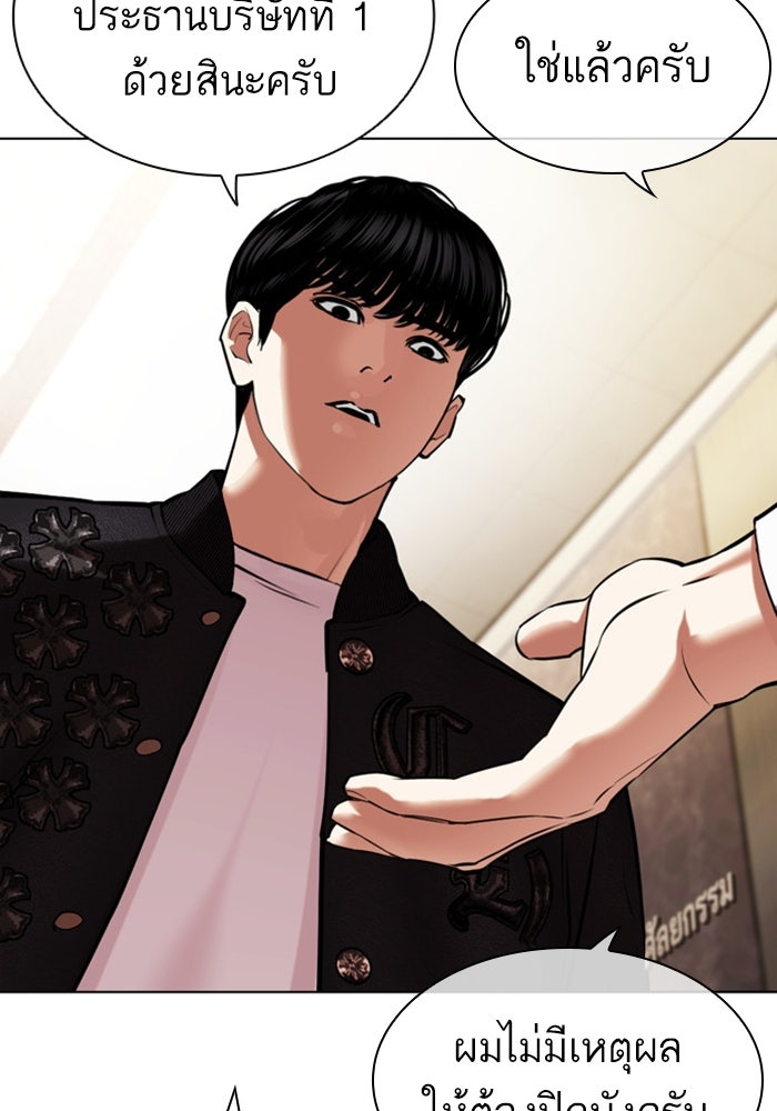 LOOKISM - หน้า 28