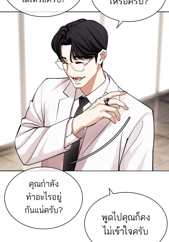 LOOKISM - หน้า 30