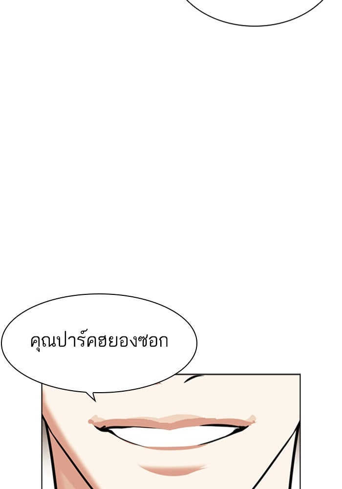 LOOKISM - หน้า 31