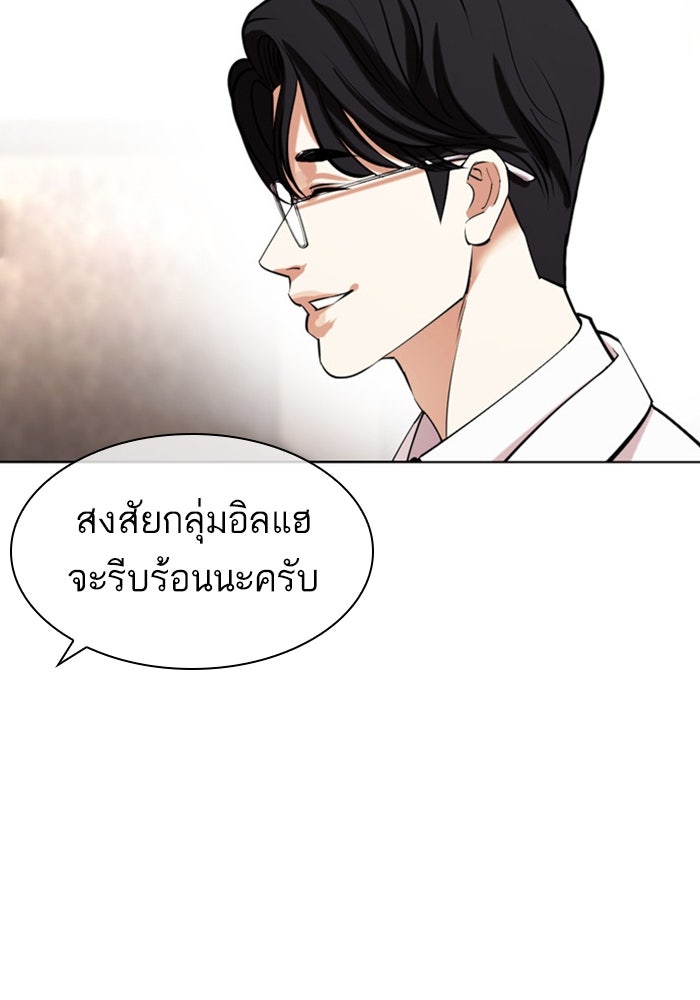LOOKISM - หน้า 36