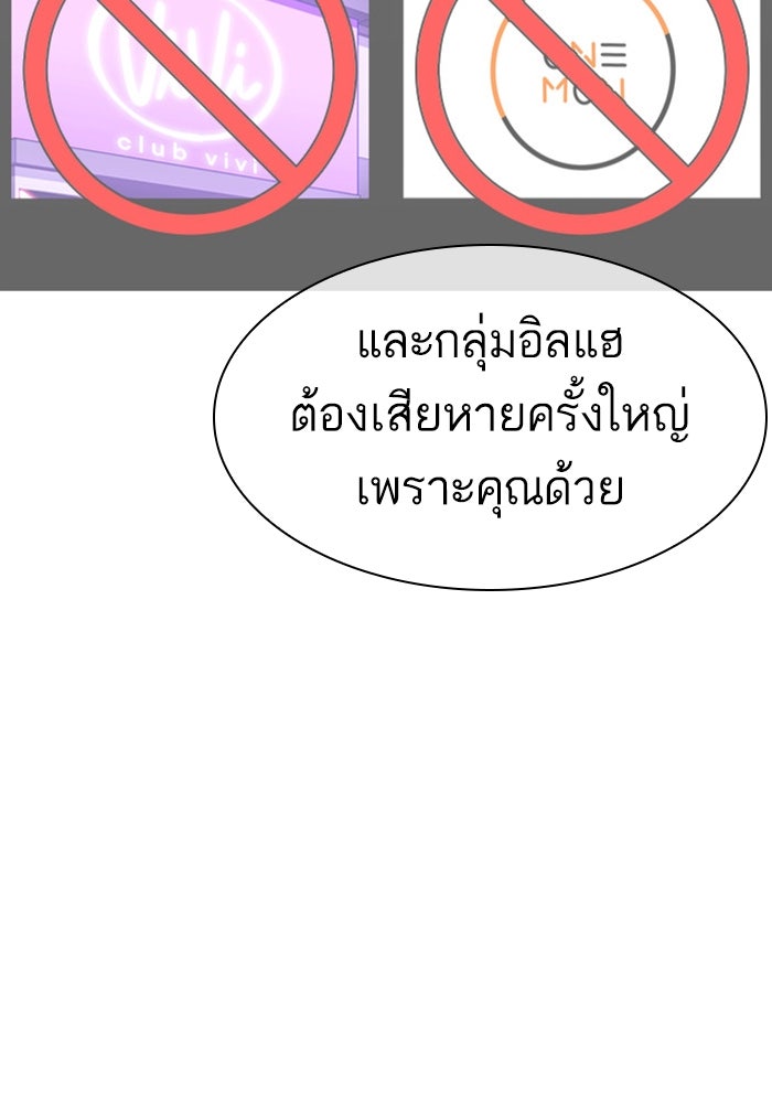 LOOKISM - หน้า 47
