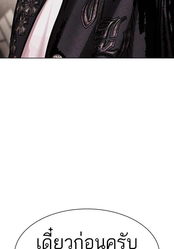 LOOKISM - หน้า 5